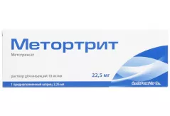 Метортрит 10 мг/мл раствор д/ин 2мл шприц преднаполненный N1