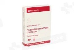 Сульфацил натрия 20% глазные капли 0,5мл N5 /Солофарм/