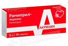 Рамиприл-Акрихин 5 мг таблетки N30