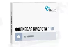 Фолиевая кислота 1 мг таблетки N50