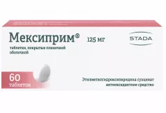 Мексиприм 125 мг таблетки покрытые пленочной оболочкой N60