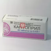 Каптоприл 25 мг таблетки N40
