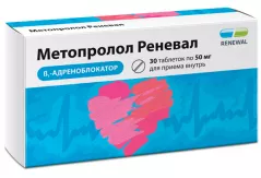 Метопролол  Реневал 50 мг таблетки N30