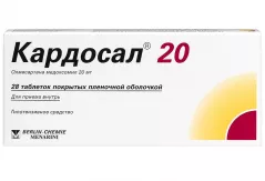 Кардосал 20 20 мг таблетки покрытые пленочной оболочкой N28