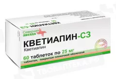 Кветиапин-Вертекс 25 мг таблетки покрытые пленочной оболочкой N60