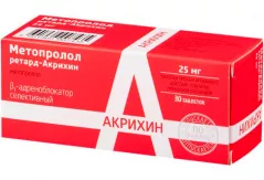 Метопролол ретард-Акрихин 25 мг таблетки покрытые пленочной оболочкой с пролонгированным высвобождением N30