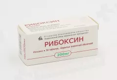 Рибоксин 200 мг таблетки покрытые пленочной оболочкой N50