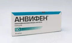 Анвифен  50 мг капсулы N20