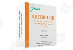 Цитиколин 125 мг/мл раствор для внутривенного и внутримышечного введения 4мл ампулы N5