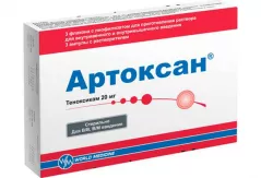 Артоксан 20 мг лиофилизат для приготовления раствора внутривенного внутримышечного введения 2мл N3+р-ль