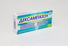 Дексаметазон 0,5мг тбл. N10 /ГНЦЛС/ *