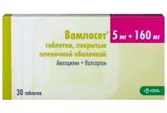 Вамлосет 5мг+160мг таблетки покрытые пленочной оболочкой N30