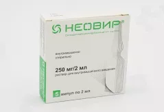 Неовир 250 мг раствор д/ин для внутримышечного введения 2мл ампулы N5