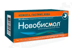 Новобисмол 120 мг таблетки п/пл об N56
