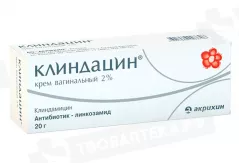 Клиндацин 2% крем вагинальный 20 г