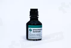 Бриллиантовый зеленый 1% спиртовой раствор 10мл.*