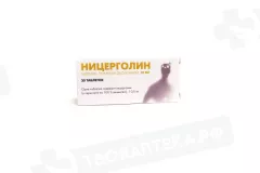 Ницерголин 10 мг таблетки покрытые оболочкой N30