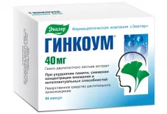 Гинкоум 40 мг капсулы N90