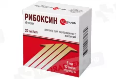 Рибоксин 20 мг/мл (2%) раствор для внутривенного введения 5мл ампулы N10