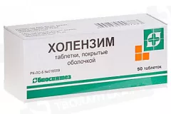 Холензим 300 мг таблетки покрытые оболочкой N50