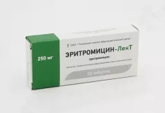 Эритромицин 250 мг таблетки кишечнорастворимые покрытые оболочкой N20
