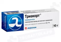 Триакорт 0,1% мазь 10 г