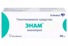 Энам 20 мг таблетки N20