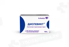 Диспевикт 100 мг таблетки покрытые пленочной оболочкой N50