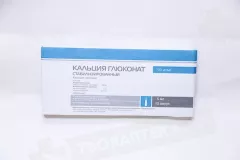 Кальция глюконат 100мг/мл раствор для внутривенного и внутримышечного введения 5мл ампулы N10