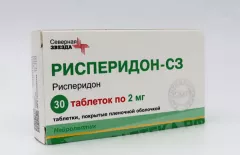 Рисперидон-СЗ 2 мг таблетки покрытые пленочной оболочкой N30