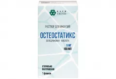 Остеостатикс 5мг/100мл раствор для инфузий 100мл
