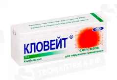 Кловейт 0.05% мазь для наружного применения 25 г