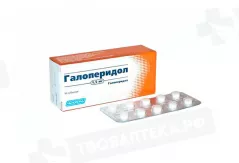 Галоперидол 1,5мг таблетки N50