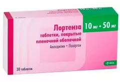 Лортенза 10мг+50мг таблетки покрытые пленочной оболочкой N30
