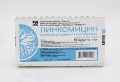 Линкомицина гидрохлорид 300мг/мл раствор для инъекций 1мл ампулы N10