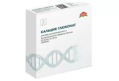 Кальция глюконат 100мг/мл раствор для внутривенного и внутримышечного введения 10мл ампулы N10