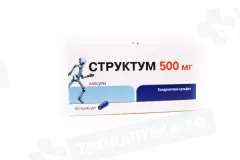 Структум 500 мг капсулы N60