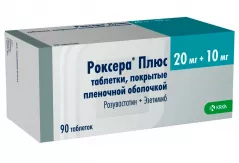 Роксера Плюс 20мг+10мг таблетки покрытые пленочной оболочкой N90