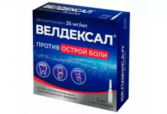 Велдексал 25 мг раствор для внутримышечного внутривенного введения 2мл ампулы N5