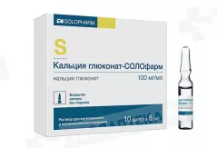 Кальция глюконат-СОЛОфарм 100 мг/мл раствор для внутривенного и внутримышечного введения 5мл N10