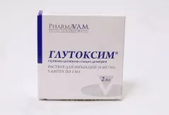Глутоксим 30 мг/мл раствор д/ин 2мл ампулы N5