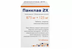 Панклав 2Х 875мг+125мг таблетки покрытые пленочной оболочкой N14