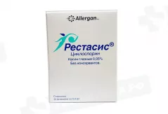 Рестасис 0,05% глазные капли 0,4мл N30