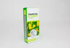 Таблетки от кашля N10