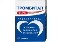 Тромбитал форте 150мг+30,39 таблетки покрытые пленочной оболочкой N100