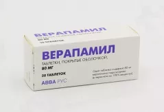 Верапамил 80 мг таблетки покрытые пленочной оболочкой N50