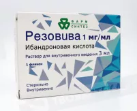 Резовива 1 мг/мл раствор для внутривенного введения 3мл