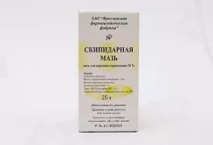 Скипидарная мазь  25 г