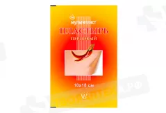 Перцовый пластырь 10х18см