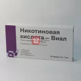 Никотиновая кислота 10мг/мл раствор д/инъекций 1мл N10